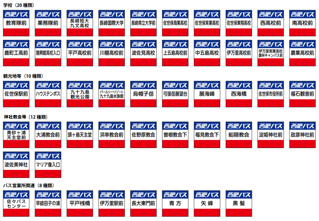 🚏西肥バスデザイン「DECOチョコ」の期間限定販売について（2/9現在