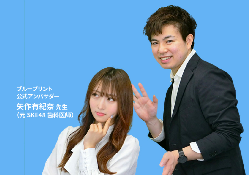 全国対応の歯科国試塾｜オンライン対応のブループリント