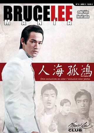 BRUCE LEE MANIA ブルース・リーマニア - ドラゴンなお店 今井商店