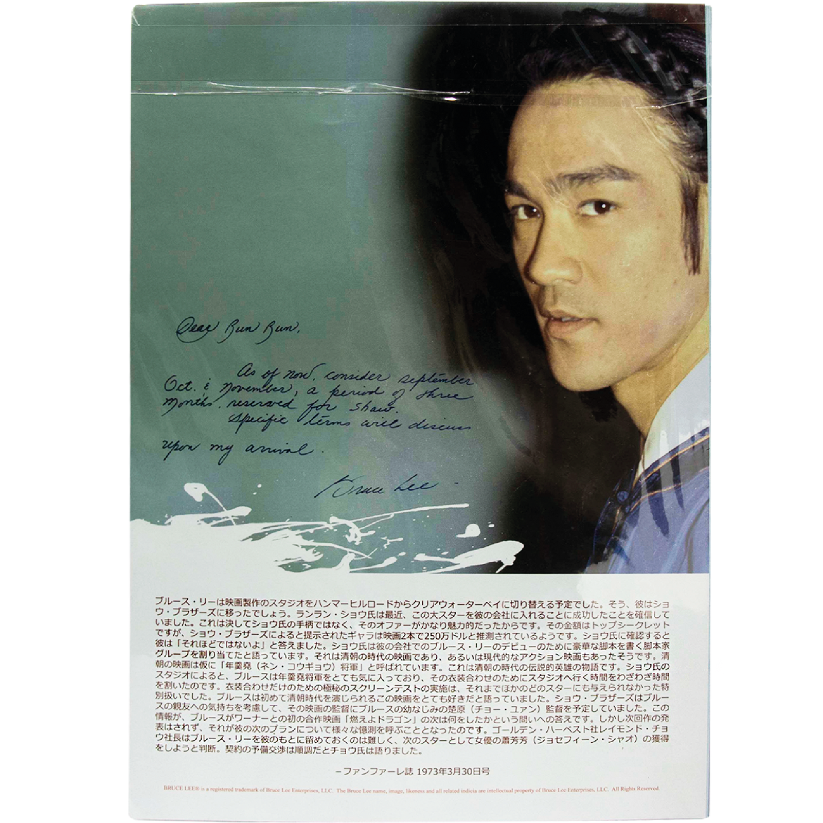 Bruce Lee Forever - Poster Magazine: Japanese Warrior Issue