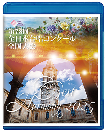 ブレーン・オンライン・ショップ ｜第78回全日本合唱コンクール全国