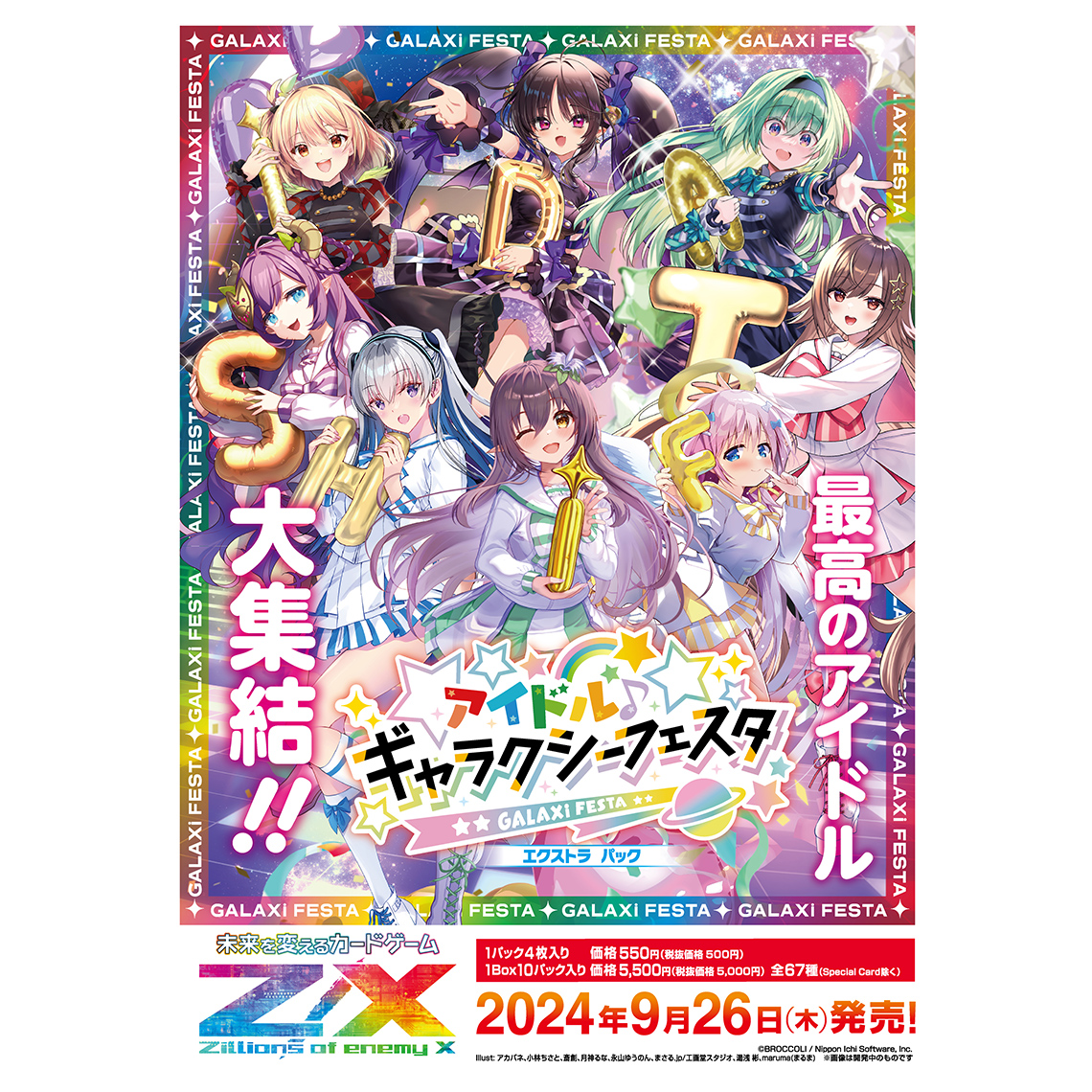 ☆アイドルトレカ まとめて 2000点以上 ☆アイドルトレカ まとめて