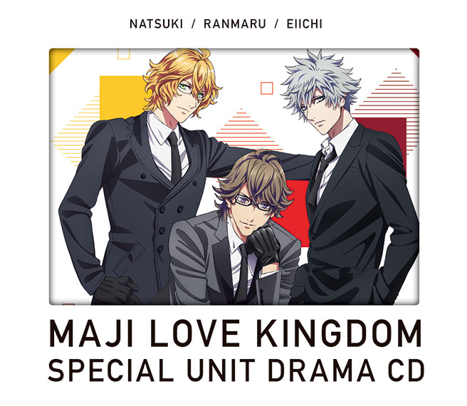 劇場版 うたの☆プリンスさまっ♪ マジLOVEキングダム スペシャル