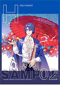 うたの☆プリンスさまっ♪ ソロベストアルバム 聖川真斗「HOLY KNIGHT