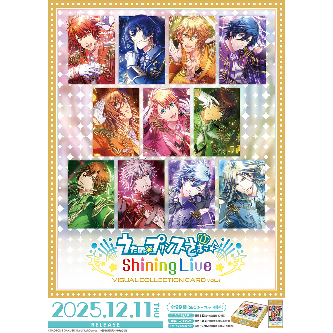 うたの☆プリンスさまっ♪ Shining Live ビジュアルコレクションカード