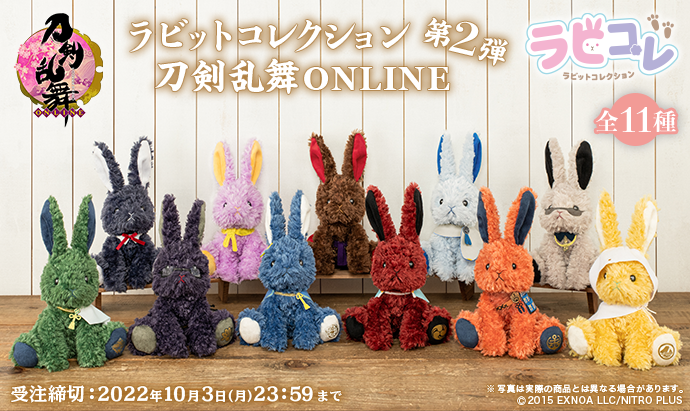 ラビコレ 刀剣乱舞ONLINE 第2弾｜株式会社ブロッコリー