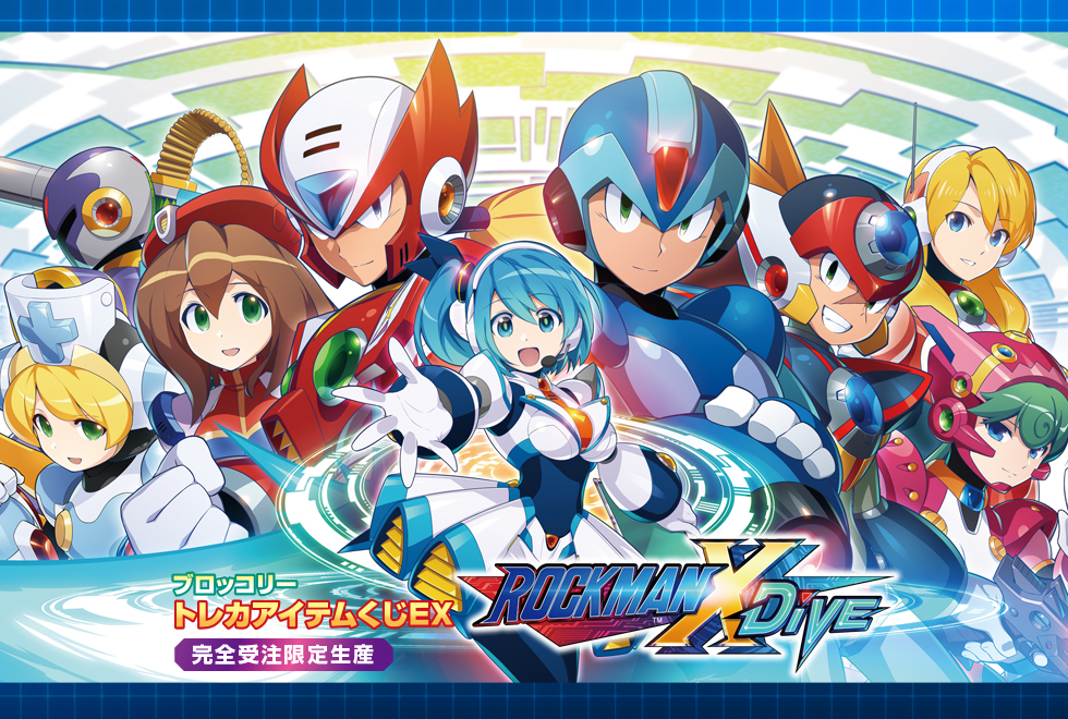 ブロッコリートレカアイテムくじEX ｢ロックマンX DiVE｣｜ブロッコリー