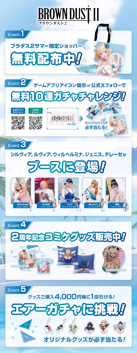 ブラウンダスト2 アドベンチャーRPG