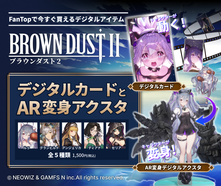 ブラウンダスト2 アドベンチャーRPG