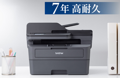DCP-L2660DW | レーザープリンター・複合機 | ブラザー