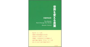 白光出版 | 白光真宏会出版本部 - Byakko Press Homepage