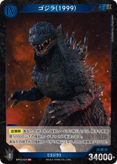 ゴジラ】ゴジラ(1991)【SR】BP02-065 - C-labo OnlineShop
