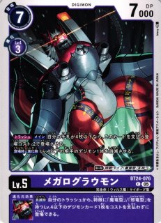 DIG】メギドラモンACE【P】LM-026〈03〉デジモンカードゲーム - 通販は