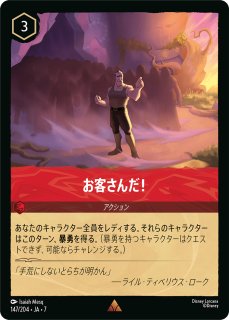 ロルカナ】ハデス 冥府の策謀家【L/ホイル】JA・1・147[147/204・JA・1