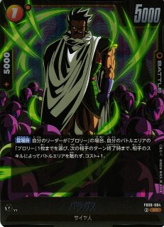 DBFW】極限の煌めき【R】FB05-115 - C-labo OnlineShop