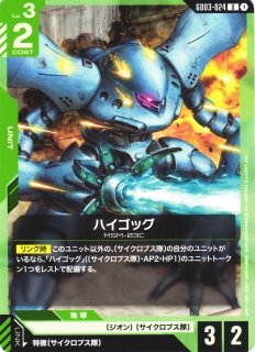 ガンダム】ケンプファー【LR】GD03-017〈1〉 - C-labo OnlineShop