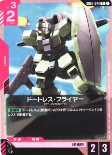 ガンダム】サイド7【C】GD01-124〈1〉 - C-labo OnlineShop