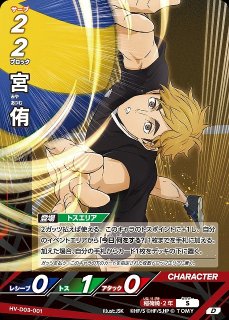 ハイキュー!!バボカ!!BREAK - C-labo OnlineShop