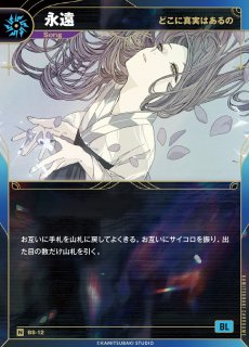 神椿】【壱番街の少女】狸眼【SR】GA-20 - C-labo OnlineShop