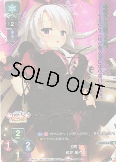 LO】※プレイ用特価品※幻魔 綾地 寧々【SP】LO-0583-SLycee Overture