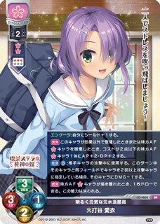 LO】孤高の撃墜王 四季 ナツメ【SR】LO-4858Lycee Overture - 通販は