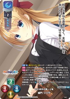 LO】小生意気な妹 谷風 天音(サイン)【SP】LO-4861-SLycee Overture