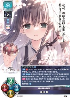 LO】世界を見通す天才芸術家 本間 心鈴【SR】LO-5659 - C-labo OnlineShop