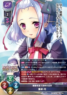 LO】曹魏のカリスマ覇王 曹操・華琳【SP】LO-6412-S - C-labo OnlineShop