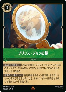 ロルカナ】ミッキーマウス ブレイブ・リトル・プリンス【IC】JA・9