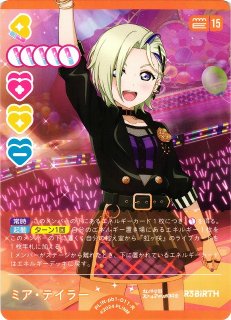 ラブカ】優木せつ菜【R】PL!N-pb1-007-R - C-labo OnlineShop