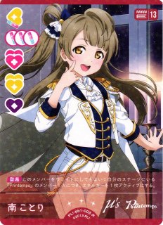 ラブカ】高坂穂乃果【R】PL!-pb1-001-R - C-labo OnlineShop