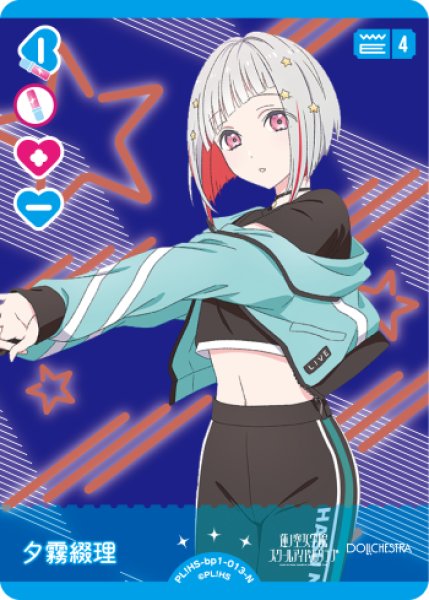 ラブカ】夕霧綴理【N】PL!HS-bp1-013-N - C-labo OnlineShop