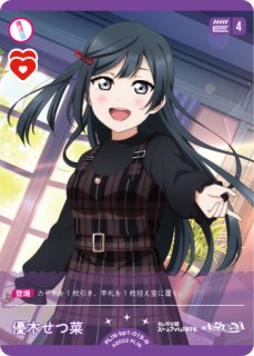 ラブカ優木せつ菜PEPL!N-pb1-049-PE ラブカ優木せつ菜PE