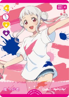 ラブカ】大沢瑠璃乃(サイン)【SEC】PL!HS-bp2-005-SEC - C-labo OnlineShop