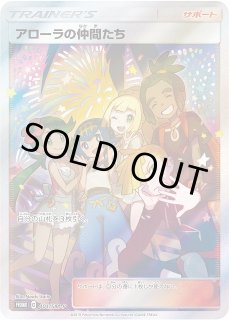 ポケカ】アローラの仲間たち(SR仕様)【-】PROMO 401/SM-Pポケモン