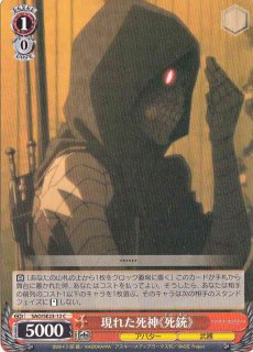 WS】主人公&アルセーヌ/JOKER【RR】P5/S45-001ヴァイスシュヴァルツ