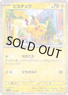 ポケカ】ピカチュウ【ミラー】SV4A 055/190ポケモンカードゲーム