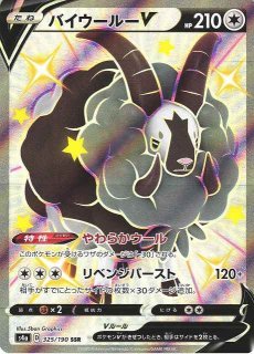 ポケカ】デデンネ【-】CP3 012/032（EX）ポケモンカードゲーム