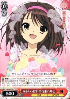 WS】“いつも”のハルヒ(サイン)【SP】SY/W08-056SPヴァイスシュヴァルツ