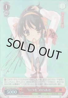 WS】“いつも”のハルヒ(サイン)【SP】SY/W08-056SPヴァイスシュヴァルツ