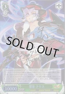 SG/W19】戦姫絶唱シンフォギアヴァイスシュヴァルツ：ヴァイスサイド