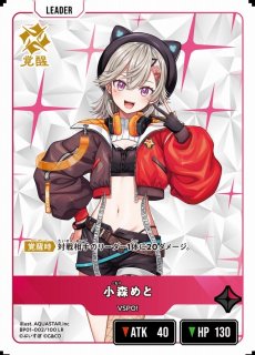 クロスタ】小森めと【LR】BP01-002/100 - C-labo OnlineShop