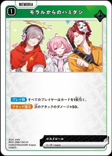 クロスタ】空澄セナ【LR】BP01-013/100 - C-labo OnlineShop