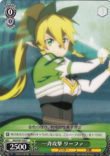 WS】めぐみん(サイン)【SP】KS/W49-035SPヴァイスシュヴァルツ