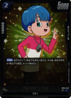 WS】負けず嫌い ドナルドダック【R】Dds/S104-063ヴァイスシュヴァルツ