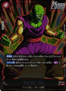 DBFW】孫悟飯：SH【SCR】FB07-121 - C-labo OnlineShop