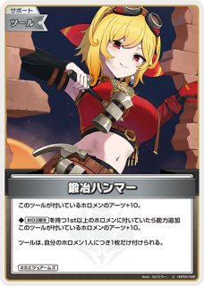 ホロカ】赤エール(宝鐘マリン)【SY】hY03-002 - C-labo OnlineShop