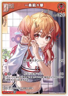 ホロカ】雪花ラミィ【UR】hBP04-048 - C-labo OnlineShop