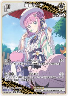 ホロカ】姫森ルーナ【R】hBP05-017 - C-labo OnlineShop