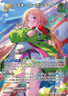 ホロカ】こぼ・かなえる【SR】hBP03-045 - C-labo OnlineShop